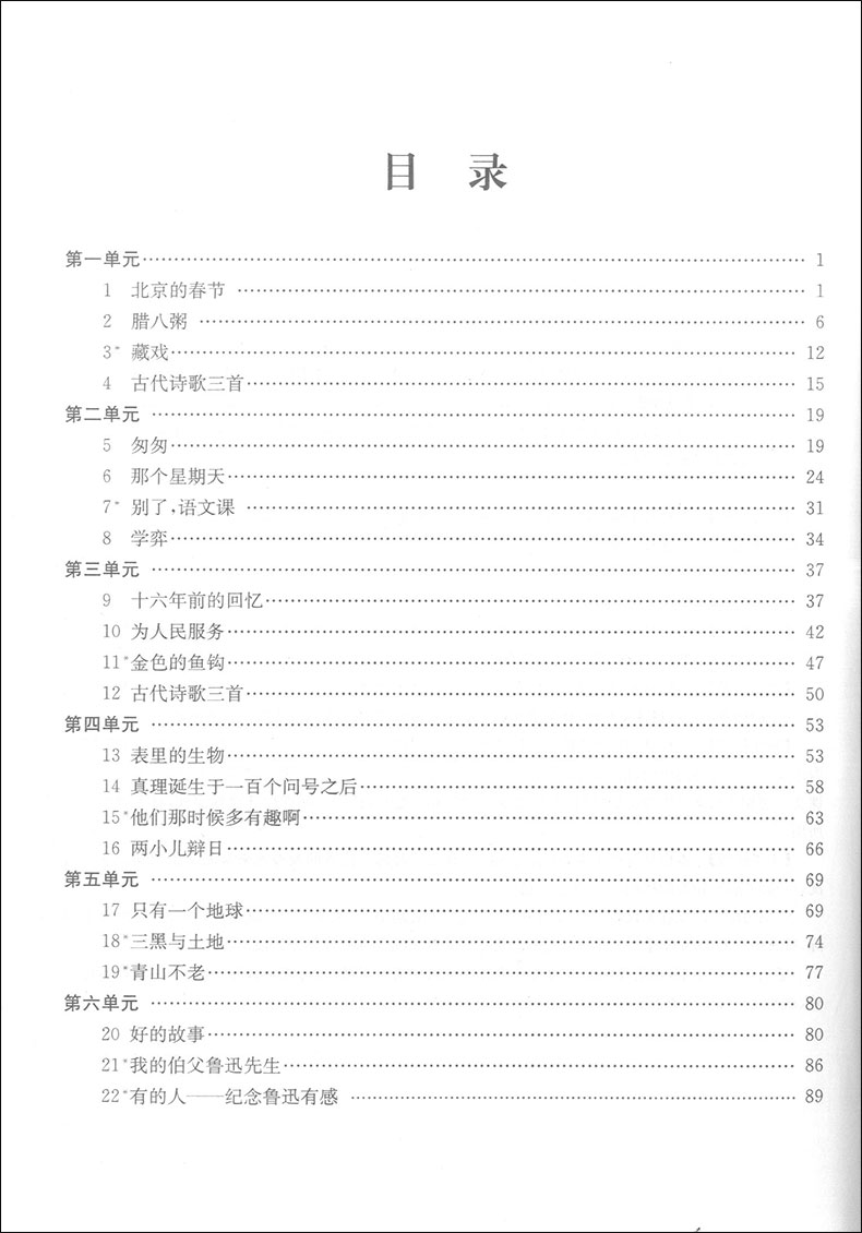 部编版 上海特训语文六年级下 6年级第二学期 赠送参考答案 与上海教材同步配套 教材同步配套课后练习期中期末