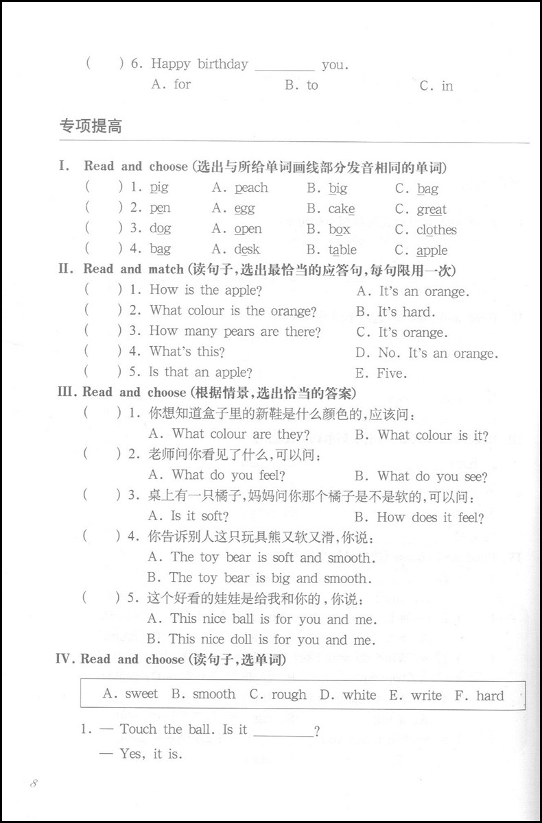 现货2020新版华东师大版 一课一练二年级下英语增强版 2年级下第二学期 上海小学教材教辅课后同步配套练习 沪教版