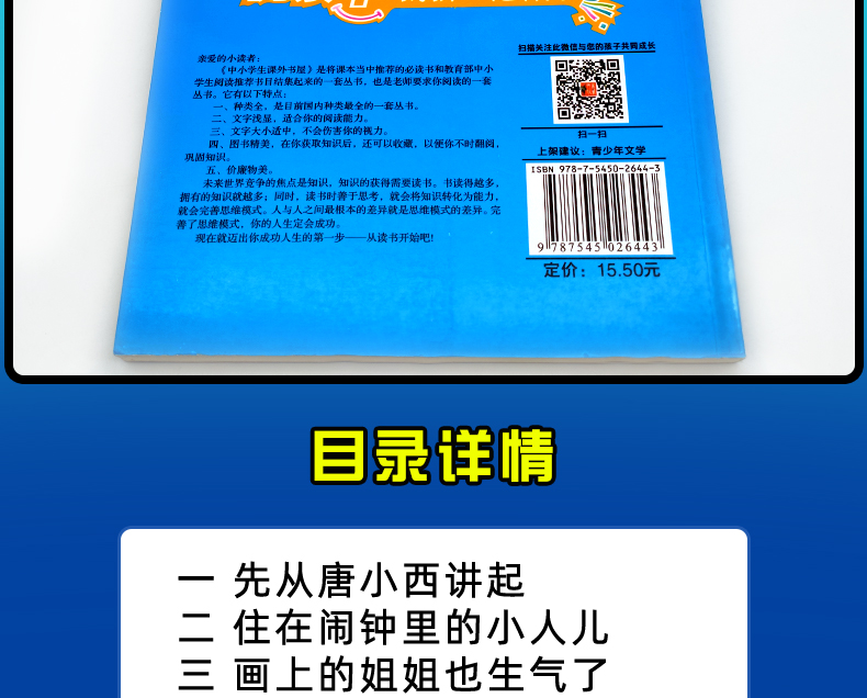 【学校指定书目】下次开船港正版书 严文井游记青少年版 9-12-15岁儿童文学名著 中小学生三四五六年级课外书畅销书籍