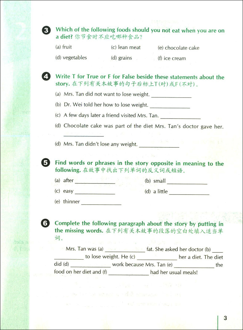 新版 妙语短篇全套A1+A2+A3 全3本 扫码获取MP3 朗文学生系列读物 上海外语教育出版社 适合小学高年级中学学生英语阅读读物