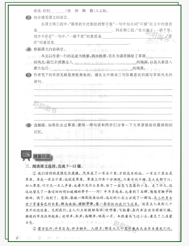 2020华东师大版 一课一练 语文+数学增强版+英语增强版 6年级上册/六年级第一学期 上海小学新教材教辅课后同步配套练习册辅导