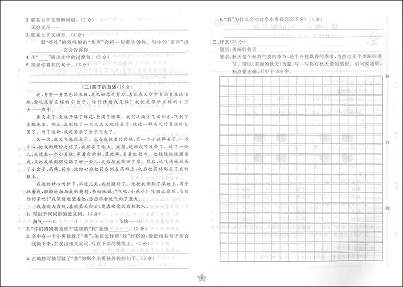 2020部编版现货 一卷搞定三年级下册 语文 数学 英语牛津版 3年级第二学期第4版上海小学教辅 教材同步配套期中期末单元课后测试卷