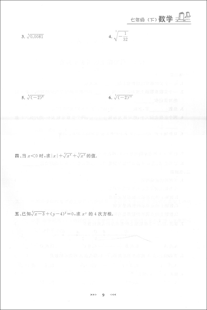 正版现货 钟书金牌 课课练七年级下 数学 7年级下册/第二学期 上海大学出版社 上海初中教辅课后同步配套练习期中期末单元测试训练