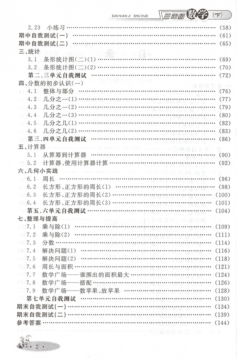 2020部编版钟书金牌 新教材全练三年级下 语文数学英语N版 3年级下第二学期 上海小学教辅课后同步配套练习期中期末单元测试训练