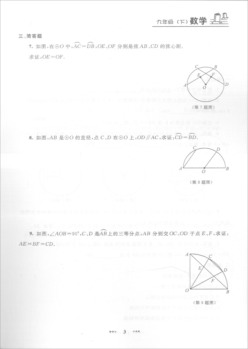 正版现货钟书金牌 课课练九年级下 数学 9年级下册第二学期 上海大学出版社 上海初中教辅课后同步配套练习期中期末单元测试训练