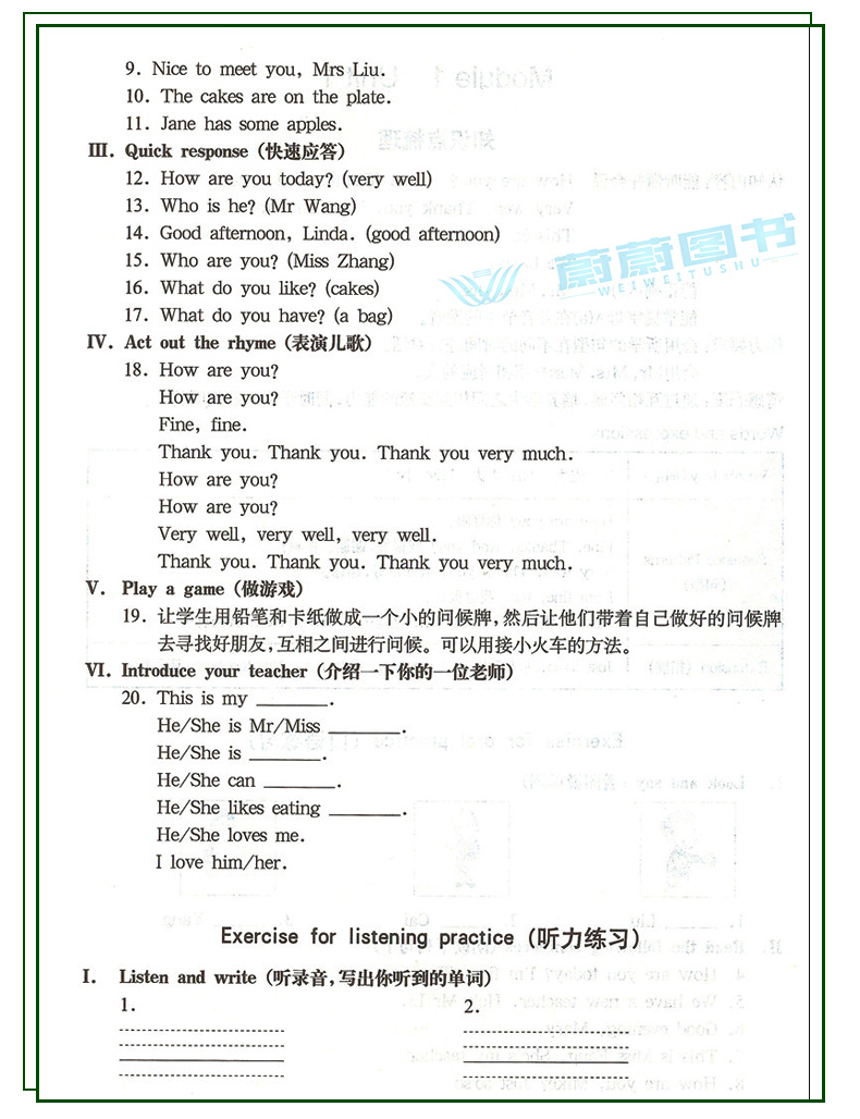 2020新版一课一练三年级上册部编版语文+数学+英语牛津N版3年级第一学期华东师大上海小学教材教辅同步配套练习册暑假作业华师大版