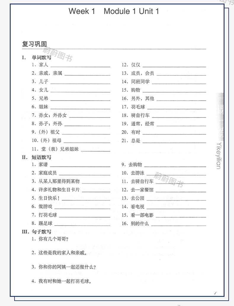 2020华东师大版 一课一练 语文+数学增强版+英语增强版 6年级上册/六年级第一学期 上海小学新教材教辅课后同步配套练习册辅导