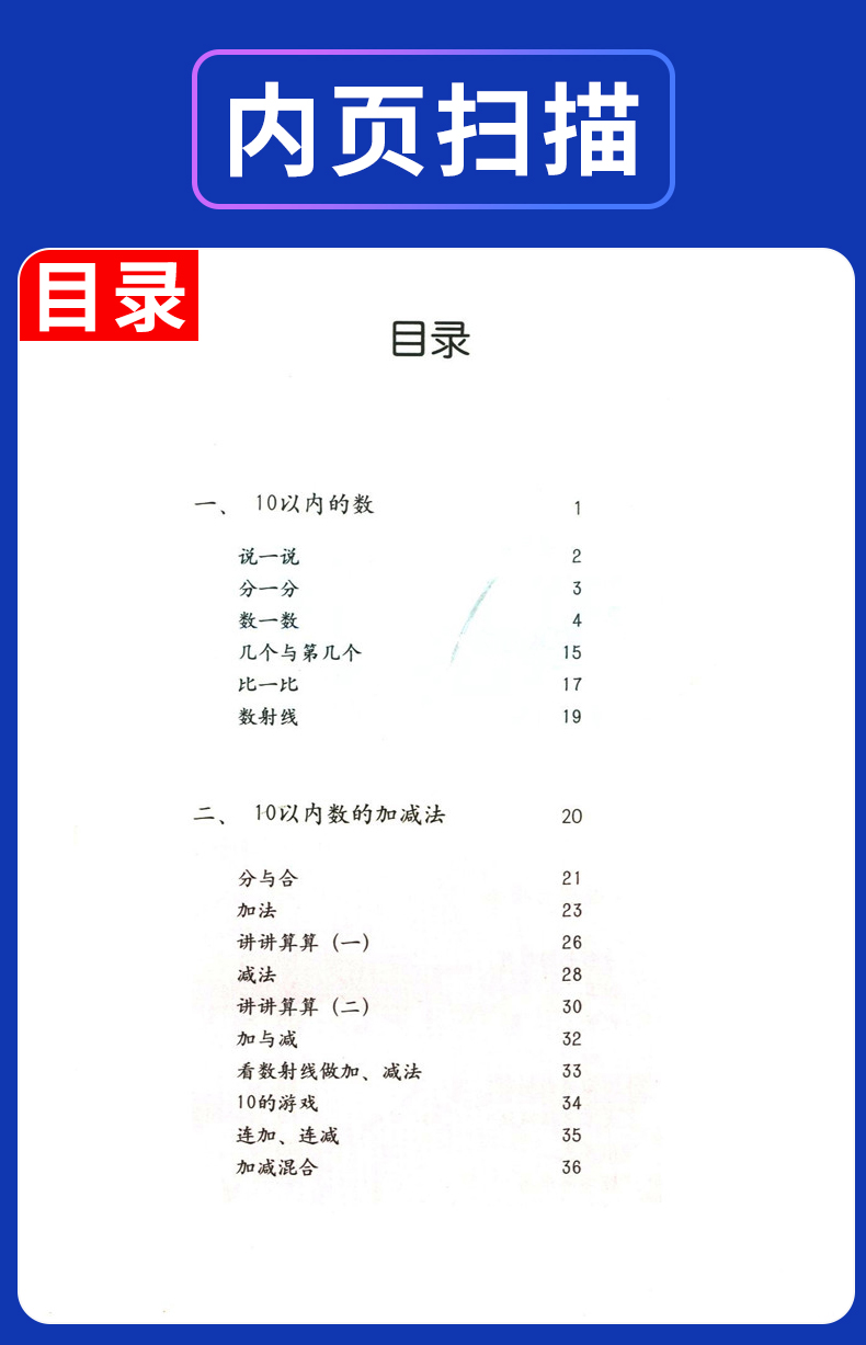 共3本 正版现货 上海作业+义务教育教科书 数学（附部分练习册） 一年级上册/第一学期 新修订 上海小学1年级上册教材