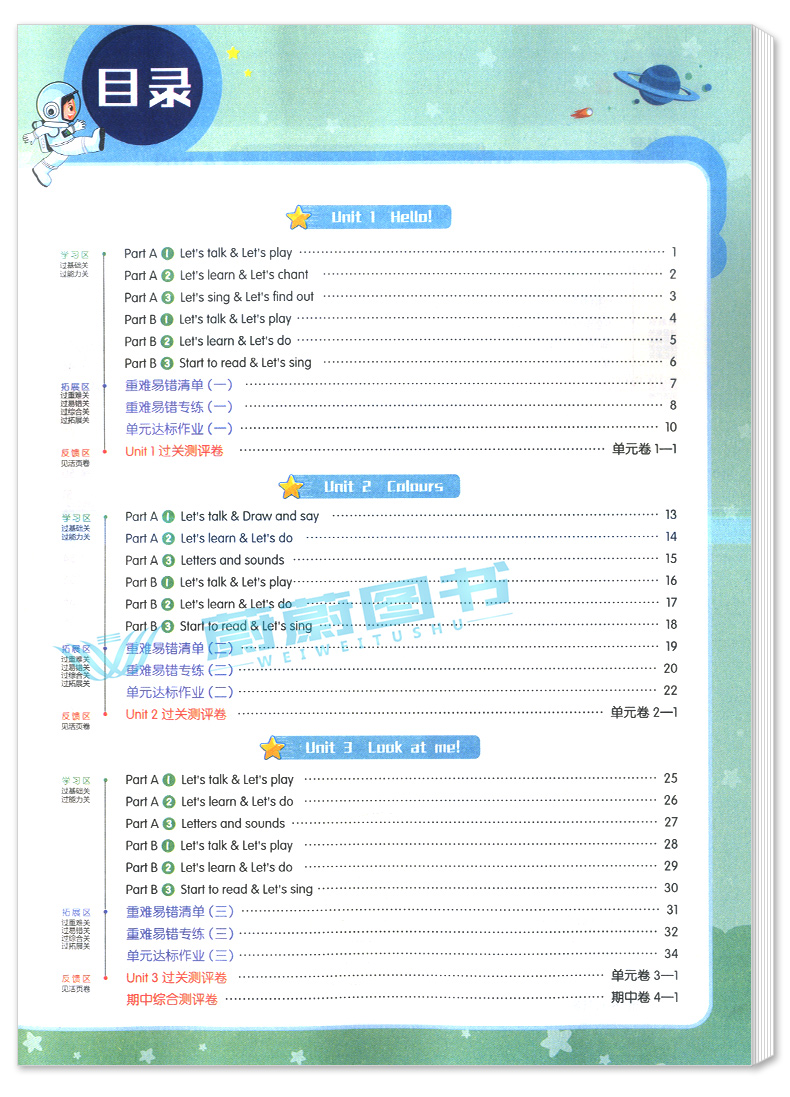 2020小学英语一遍过三年级上册人教版RP 含答案 3年级第一学期上册 同步练习册课堂作业天天练过关测评 英语习题辅导书含测试卷