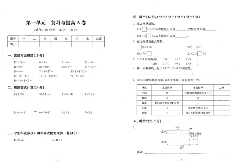 部编版 上海试卷 语文+数学+英语 二年级下册/2年级第二学期 同济大学出版社 上海小学教辅 教材同步配套单元期中期末练习试卷