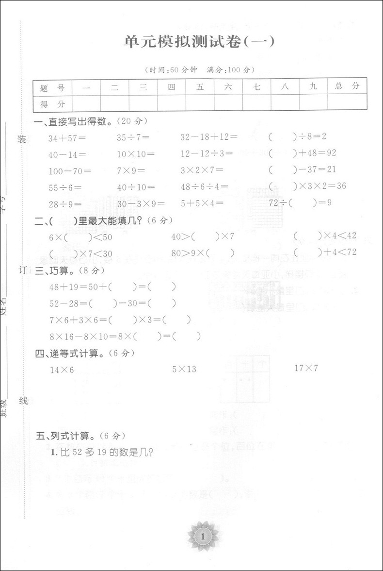 全新修订版 归类集训2年级下册 语文+数学+英语N版 二年级第二学期 上海教材同步配套课后期中期末单元测试卷一卷搞定二年级下