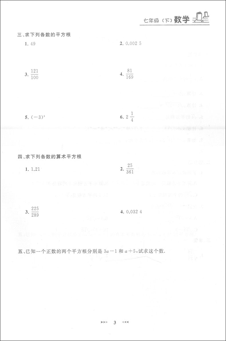 正版现货 钟书金牌 课课练七年级下 数学 7年级下册/第二学期 上海大学出版社 上海初中教辅课后同步配套练习期中期末单元测试训练