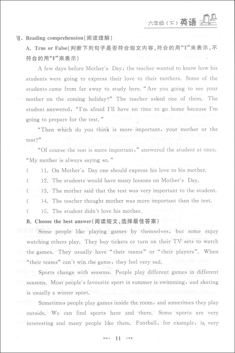正版现货钟书金牌课课练六年级下 英语n版 6年级下册/第二学期 上海大学出版社 上海小学教辅课后配套练习期中期末单元测试训练