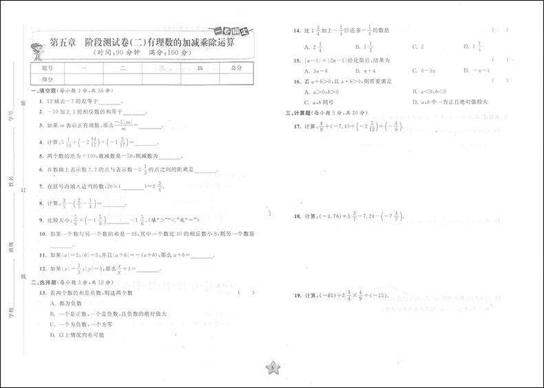 2020部编版 一卷搞定六年级下 语文 数学 英语牛津版 6年级下第二学期 第4版 上海初中教辅 教材同步配套期中期末单元练习课后