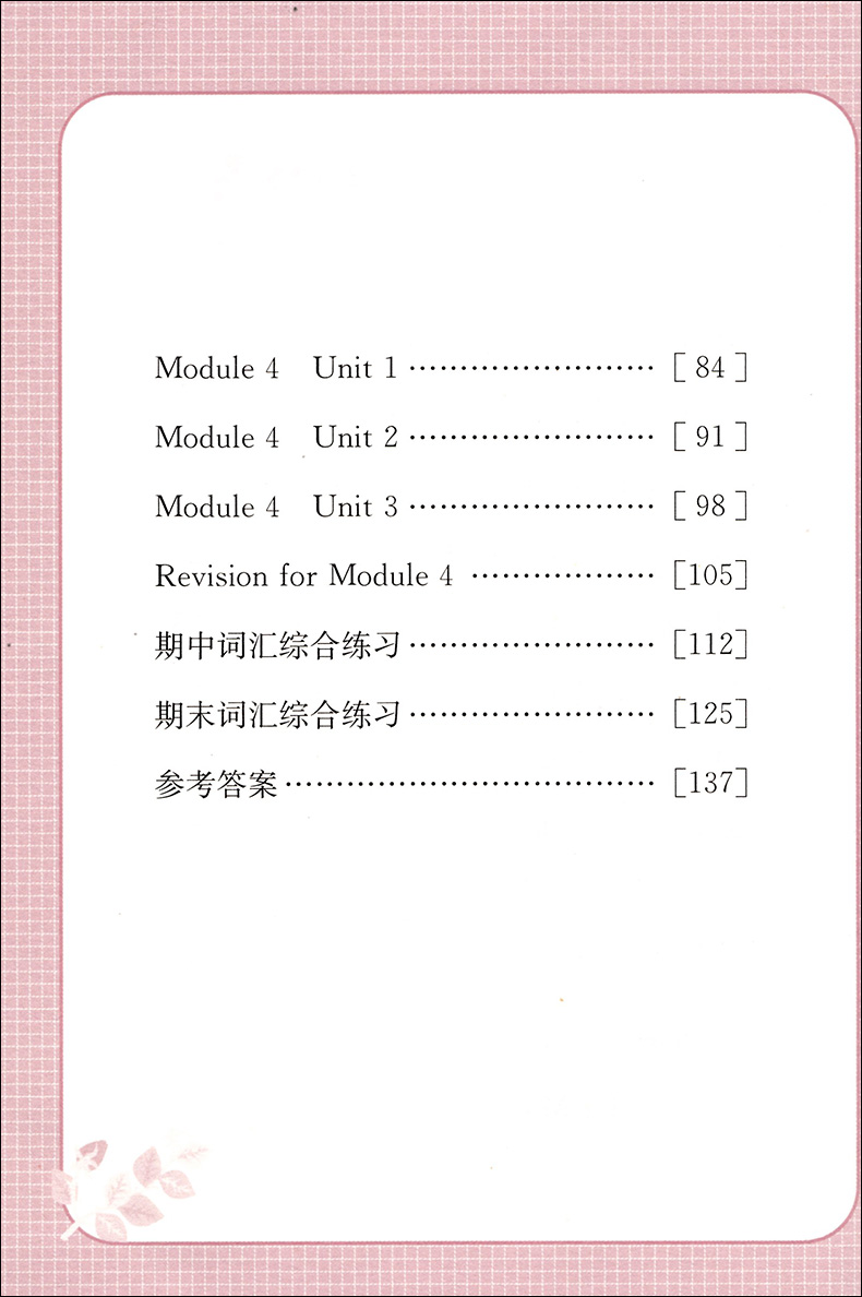 交大之星 小学英语词汇默写通关小能手 二年级第二学期/2年级下 配套上海牛津英语教材使用 小学生英语词汇默写辅导书