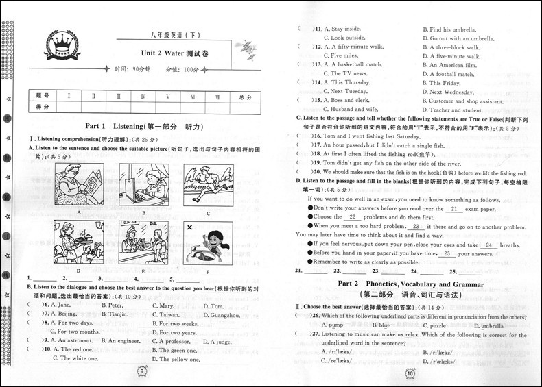 2020新版 钟书金牌 金试卷八年级下英语 8年级第二学期 上海大学出版社 上海初中教材同步配套期中期末课后单元测试