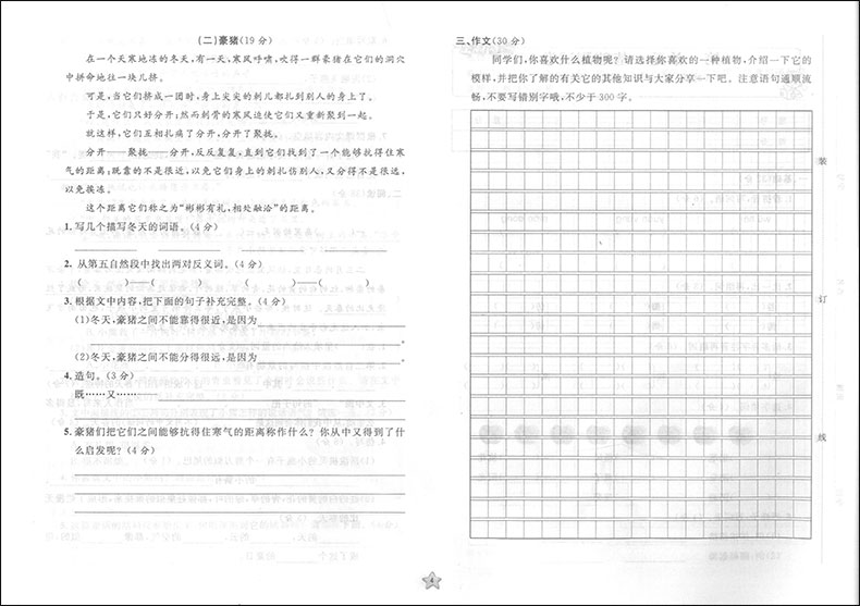 2020部编版现货 一卷搞定三年级下册 语文 数学 英语牛津版 3年级第二学期第4版上海小学教辅 教材同步配套期中期末单元课后测试卷