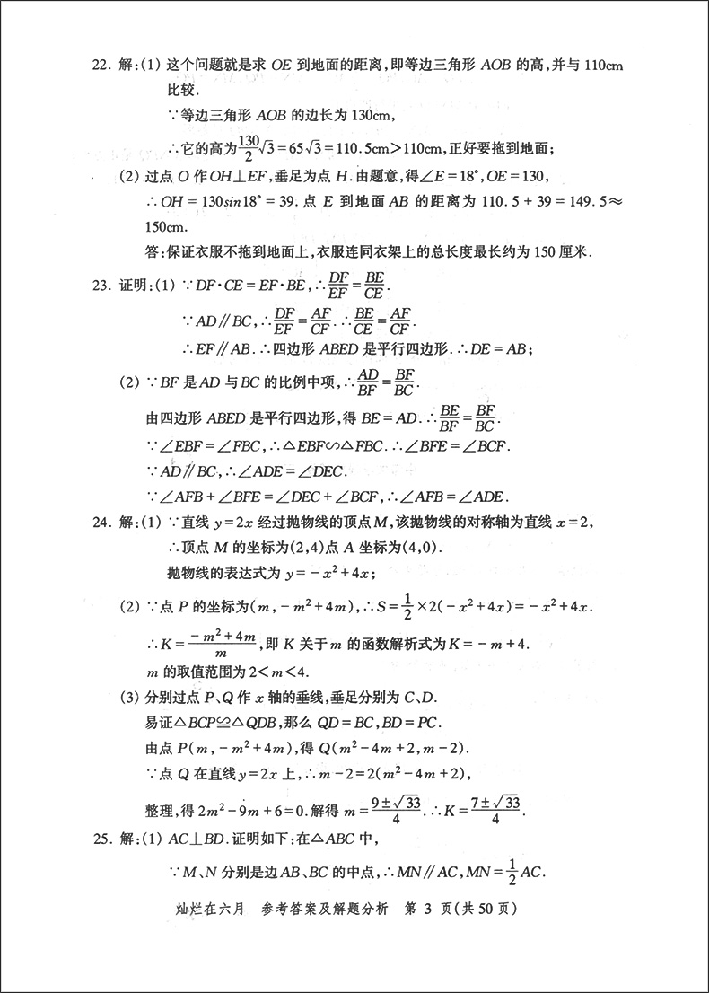 2020版 灿烂在六月中考 语文数学英语物理化学 试卷+答案  2020年上海市最新中考模拟强化测试精编 初一二三真题模拟试卷 全套10本