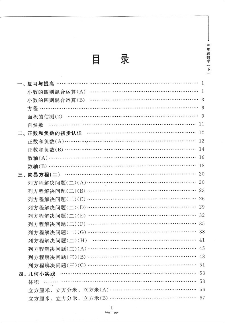 正版现货 钟书金牌 小学教材金练 数学 五年级第二学期/5年级下(书+试卷) 上海小学教辅 教材同步配套期中期末单元测试课后试题