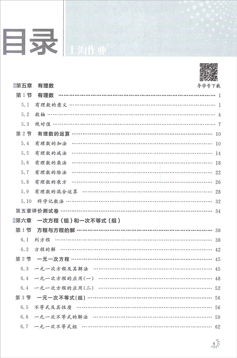 部编版 钟书金牌上海作业六年级下 语文 数学 英语N版 6年级下第二学期 上海小学教辅课后同步配套练习 上海大学出版社