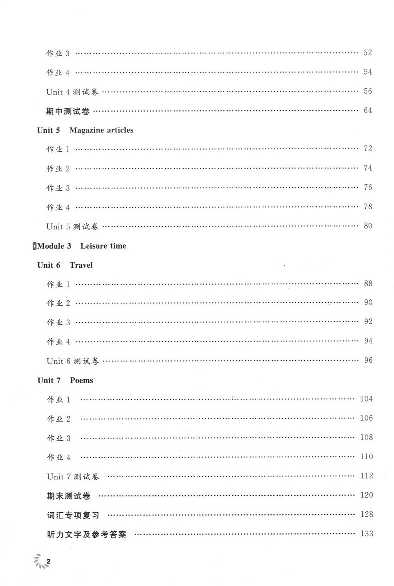 正版现货钟书金牌 上海作业八年级下英语 8年级下册第二学期 上海初中教辅课后同步配套练习单元测试训练 上海大学出版社