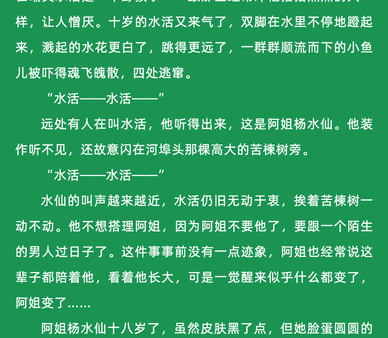 摇啊摇 疍家船书 9-12-15岁中国儿童文学成长故事长篇小说小学生三四五六年级课外书