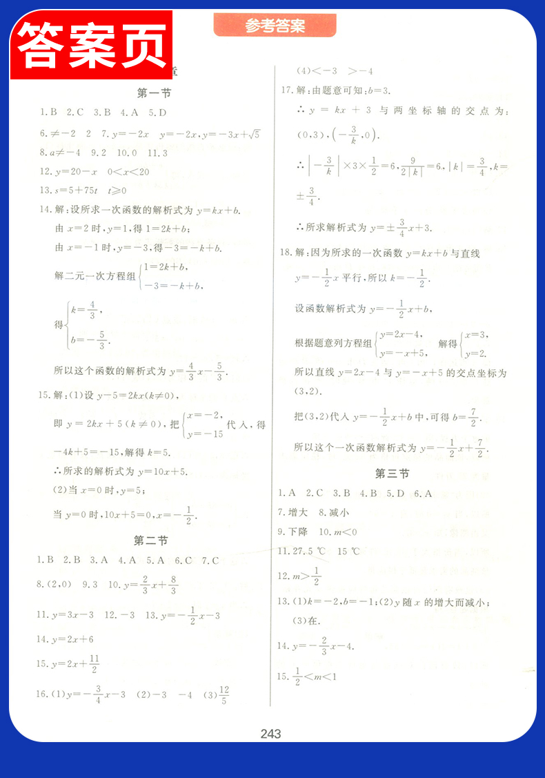 部编版钟书金牌 新教材完全解读八年级下语文+数学+英语+物理 8年级下第二学期 上海初中初二语数英物教材同步自学辅导用书