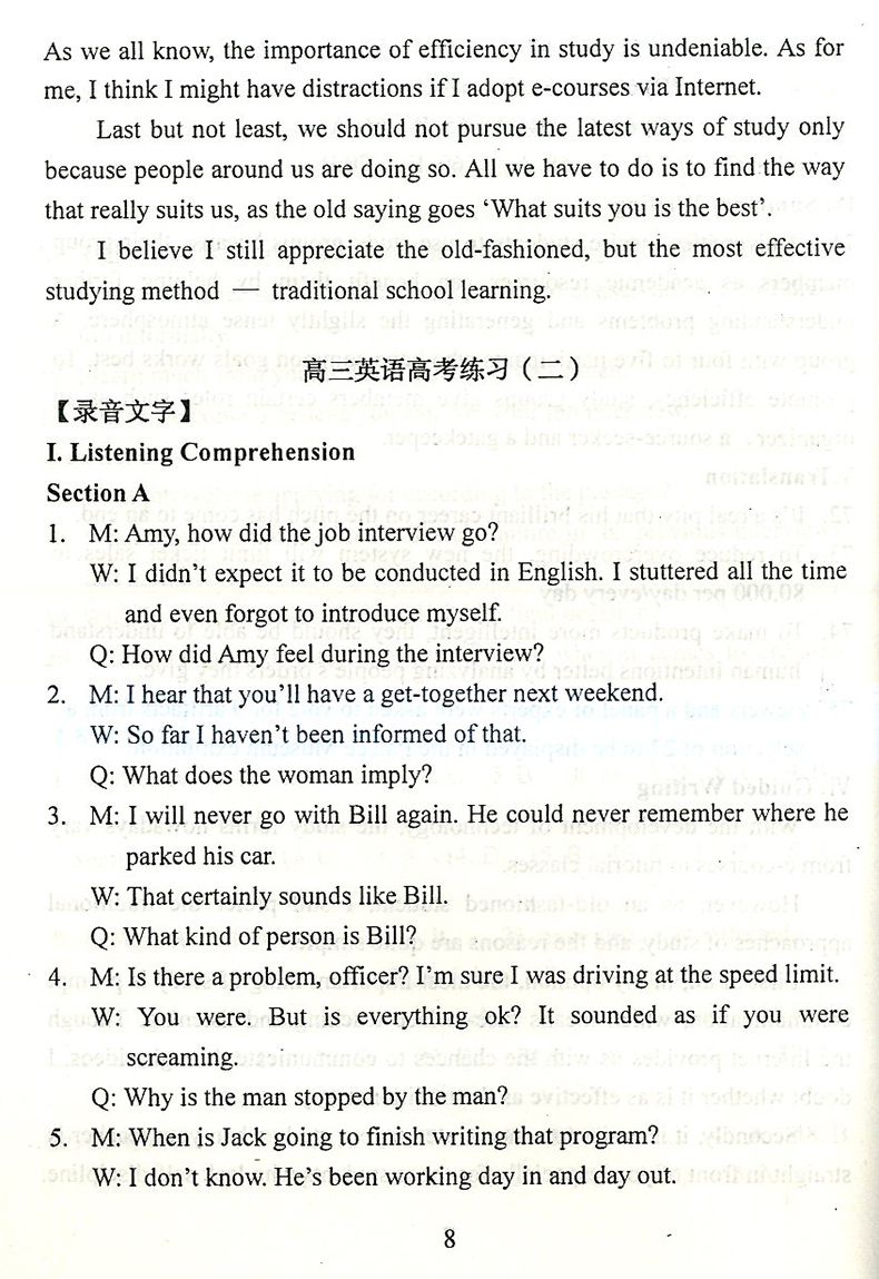 正版现货 2020修订版精编高中英语教学与评估(书+参考答案)   光明日报出版社 上海高中英语辅导 上海高中英语教辅资料