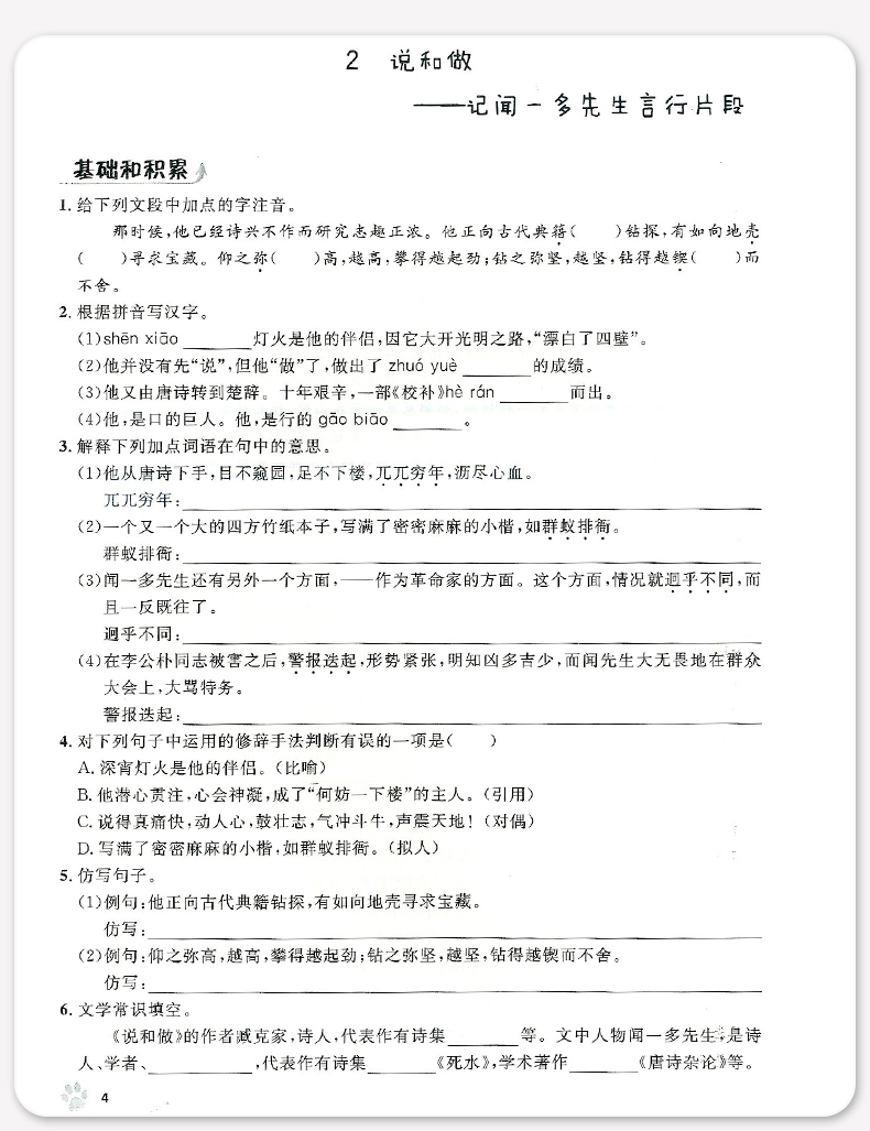 钟书金牌 上海作业七年级下 语文+数学+英语N版 七年级第二学期/7年级下 上海大学出版社 上海初中教材配套课后练习试题