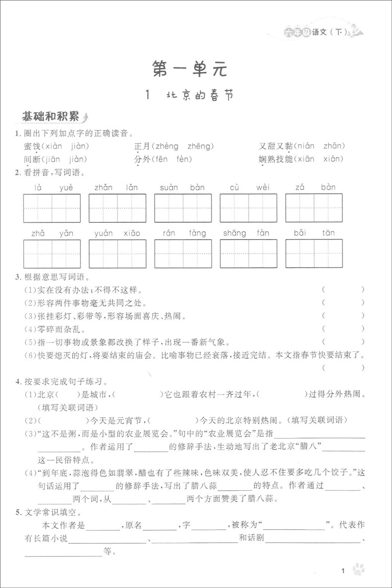 部编版 钟书金牌上海作业六年级下 语文 数学 英语N版 6年级下第二学期 上海小学教辅课后同步配套练习 上海大学出版社