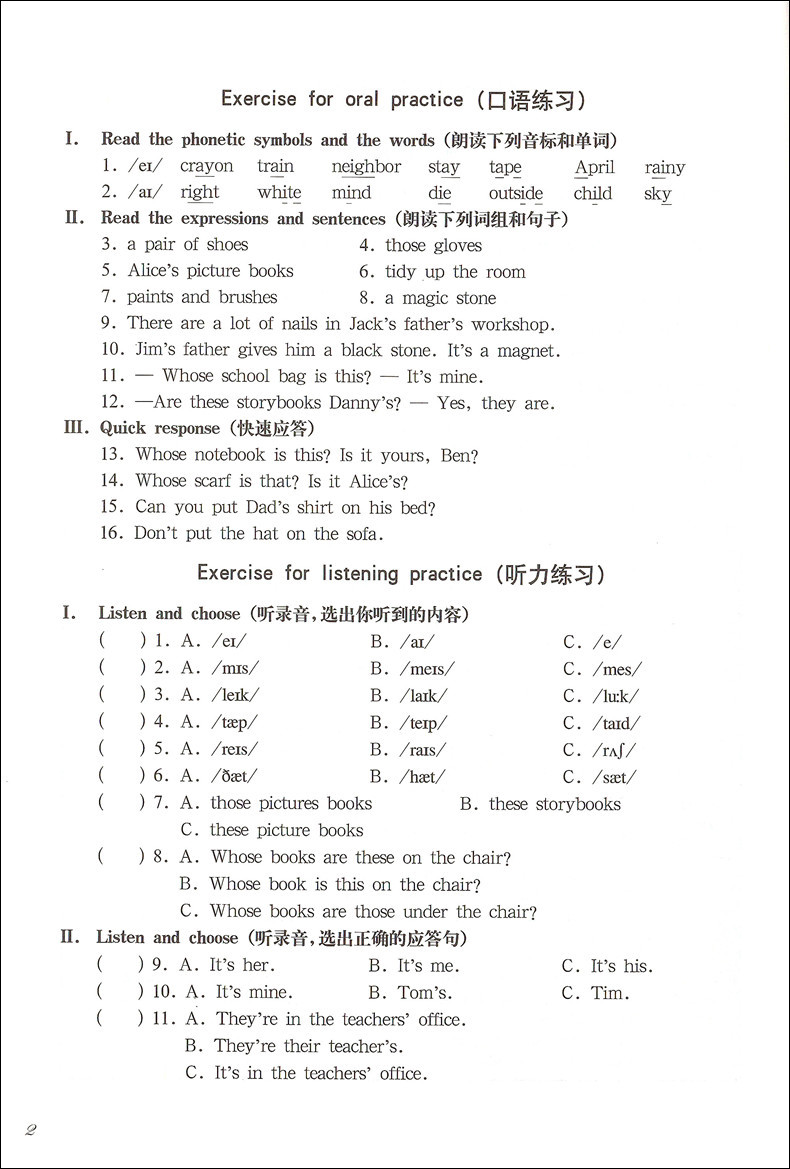 2020版现货 华东师大版 一课一练五年级下英语 5年级下第二学期 华东师范大学出版社 上海小学教材教辅课后同步配套练习沪教版