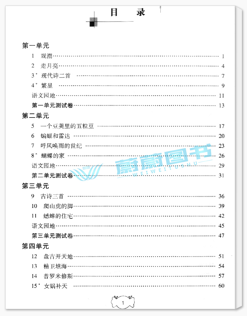 2020新版钟书课课练四年级上册语文+数学+英语N版4年级上第一学期沪教版全新修订配套上海小学教材教辅课后练习书期中期末单元测试