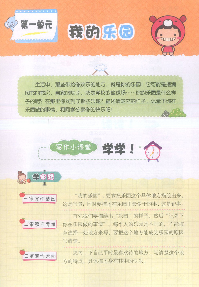 正版现货钟书金牌 部编版跟我学同步作文四年级4下第二学期 三步审题导图构思实用方法部编版易学易懂好用上海大学出版社
