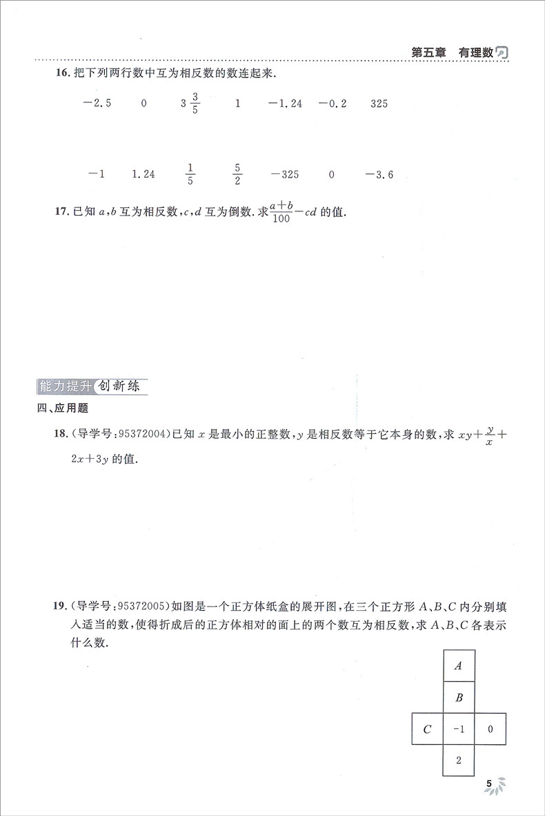 部编版 钟书金牌上海作业六年级下 语文 数学 英语N版 6年级下第二学期 上海小学教辅课后同步配套练习 上海大学出版社