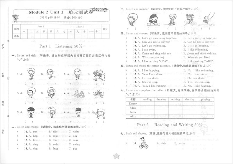 2020版现货 一卷搞定二年级下英语 N版 2年级下第二学期 第4版 上海小学教辅 教材配套同步期中期末课后单元练习真卷复习测试卷