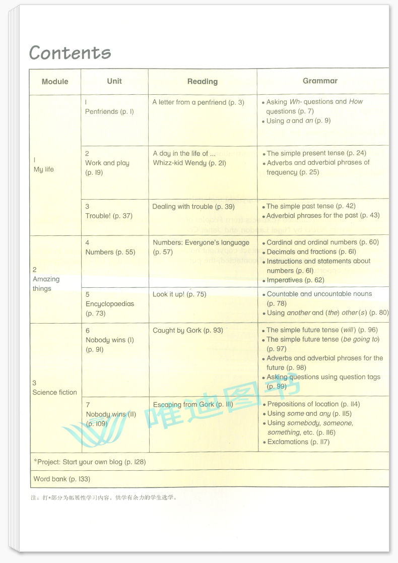 2020新版 上海市初中九年义务教育课本 8年级上册部编版语文+数学+英语+物理+学习活动卡八年级第一学期试用本初中教材沪教版全5册