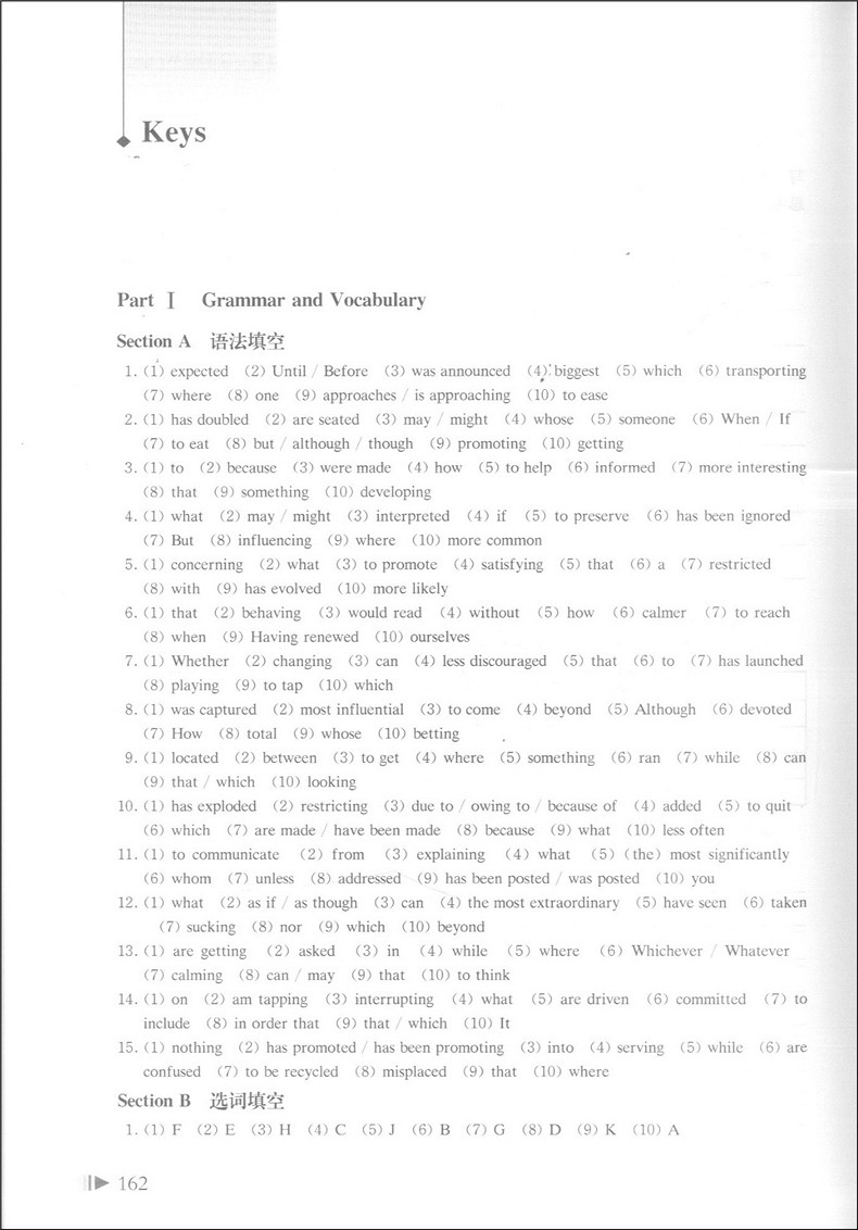 正版现货 2020上海高考试题分类汇编英语二模卷 同济大学出版社 上海高考二模卷分类汇编 专项突破