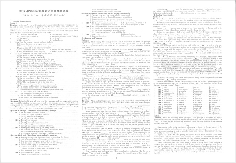 2017-2019名校在招手 高考二模卷英语 详解答案 上海走向成功 上海市区县高三第二学期期末质量抽查试卷汇编 安徽人民出版社