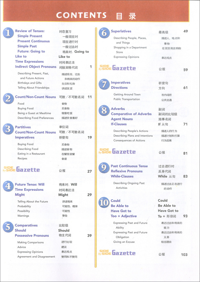 新版SBS朗文国际英语教程 2 学生用书+练习册 第二册朗文国际英文教材 side by side1第2册 小学英语教材 朗文国际英语辅导书