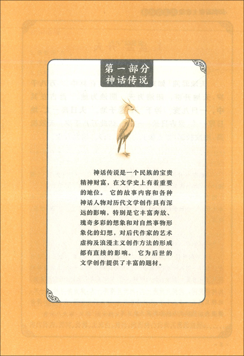 尤博士启蒙小古文 小学生必背文言文阅读与训练手册 小学1-6年级领先阅读必读经典诵读吃透爱上古诗文 可搭配散文100课上下册正版