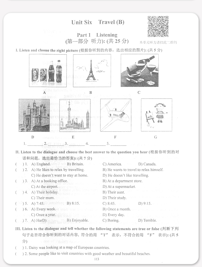 2020年新版 2019修订 YLE英语八年级下册 牛津 N版英语综合技能测试 8年级下第二学期 上海初中英语教辅 光明日报出版社
