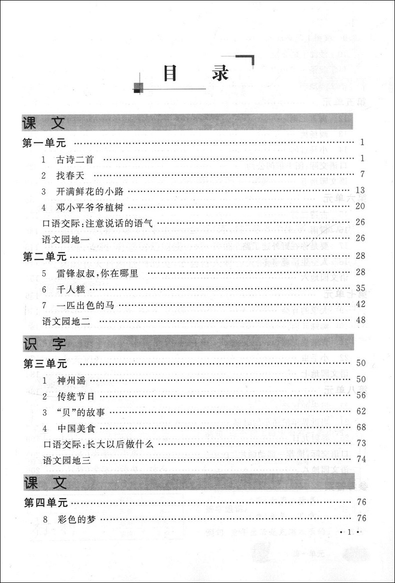 2020部编版钟书金牌 新教材全解二年级下 语文数学英语 2年级下第二学期 沪教版 上海小学教材辅导课本全解同步课后练习讲解