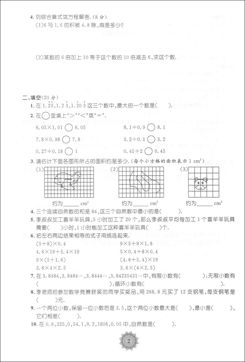 全新修订版 归类集训5年级下册 语文+数学+英语N版 五年级第二学期 上海教材同步配套课后期中期末单元测试卷一卷搞定五年级下