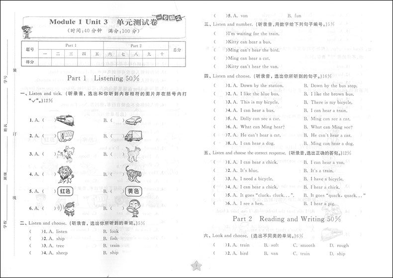 2020版现货 一卷搞定二年级下英语 N版 2年级下第二学期 第4版 上海小学教辅 教材配套同步期中期末课后单元练习真卷复习测试卷