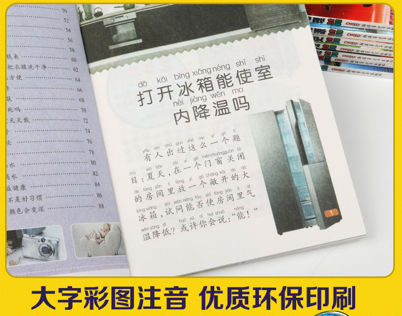 百科全套8册 一年级课外阅读 二年级必读小学生经典书目老师推荐班主任指定带拼音三儿童书籍8一12少儿读物8-10周岁故事注音版绘本