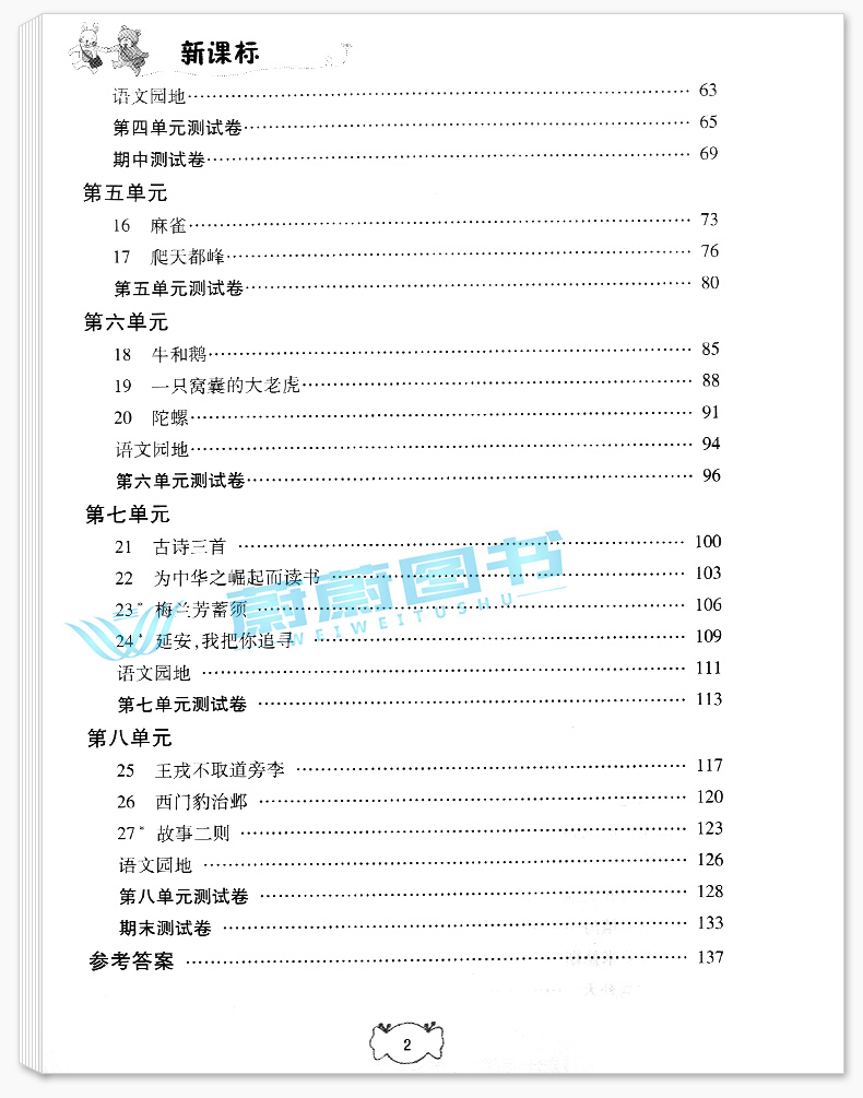 2020新版钟书课课练四年级上册语文+数学+英语N版4年级上第一学期沪教版全新修订配套上海小学教材教辅课后练习书期中期末单元测试