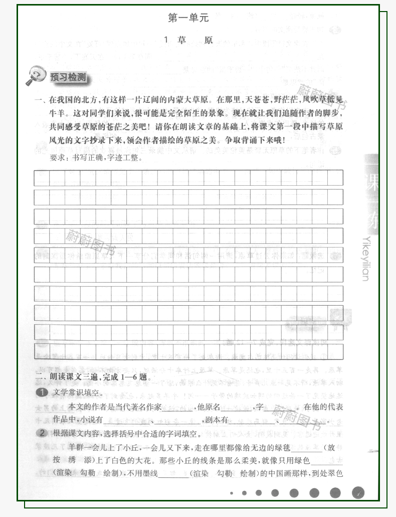 2020华东师大版 一课一练 语文+数学增强版+英语增强版 6年级上册/六年级第一学期 上海小学新教材教辅课后同步配套练习册辅导
