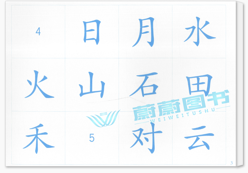 识字卡片学生用书一年级上下册部编版语文课本新教材配套拼音1年级第一二学期 上海教育出版社 小学生儿童早教汉语生字学习部编版