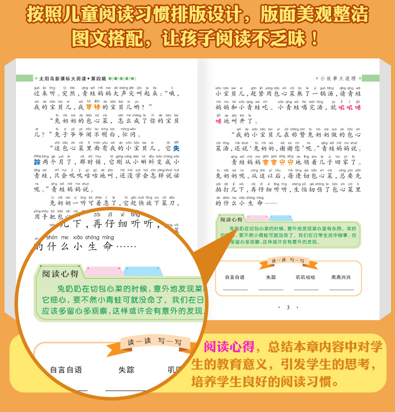 中国古代神话故事全集书 成语民间故事注音版小学生儿童文学读物8-12周岁一二三年级课外阅读书籍 必读成长励志读物童话绘本畅销书
