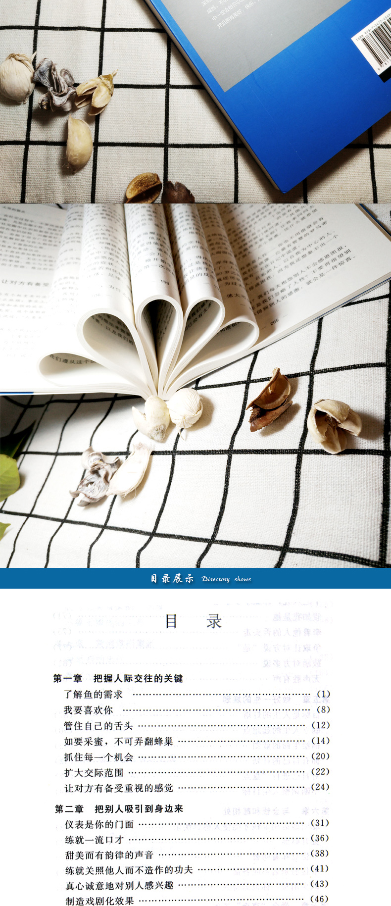 正版包邮 人性的弱点卡耐基正版经典青春文学小说成功励志书籍人性的弱点全集 九型人格人际关系学抖音同款书籍 畅销书排行榜